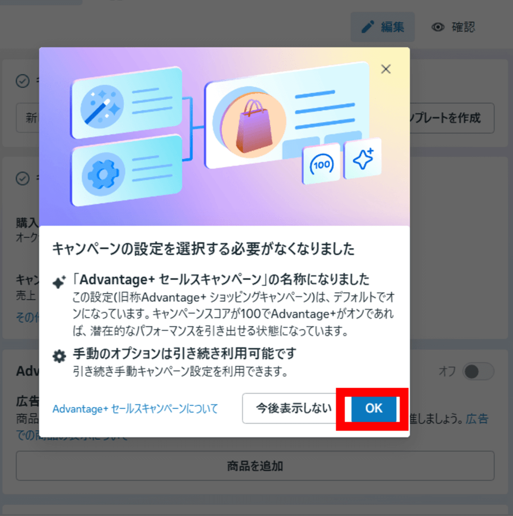 ポップアップが表示