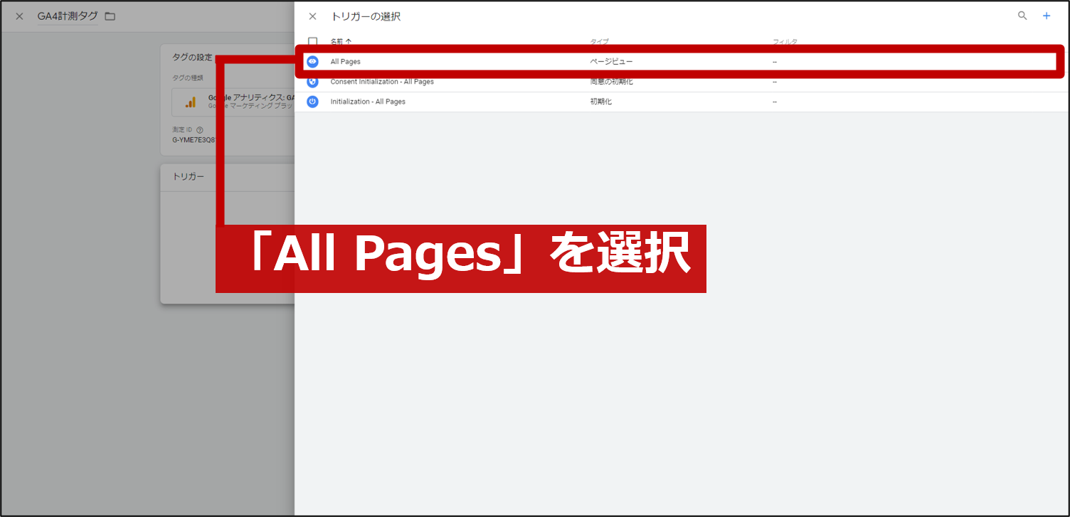 「All Pages」を選択