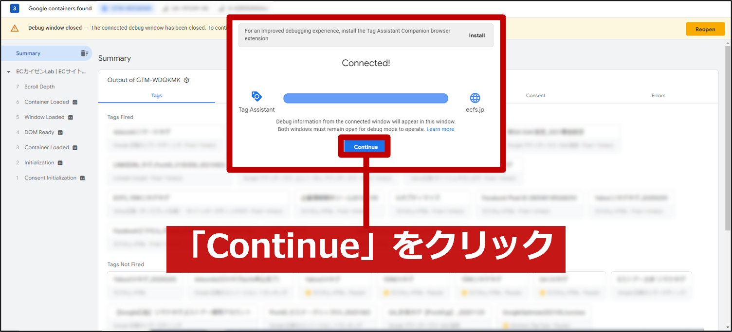 「Connected!」という表示を確認し、「Continue」をクリック