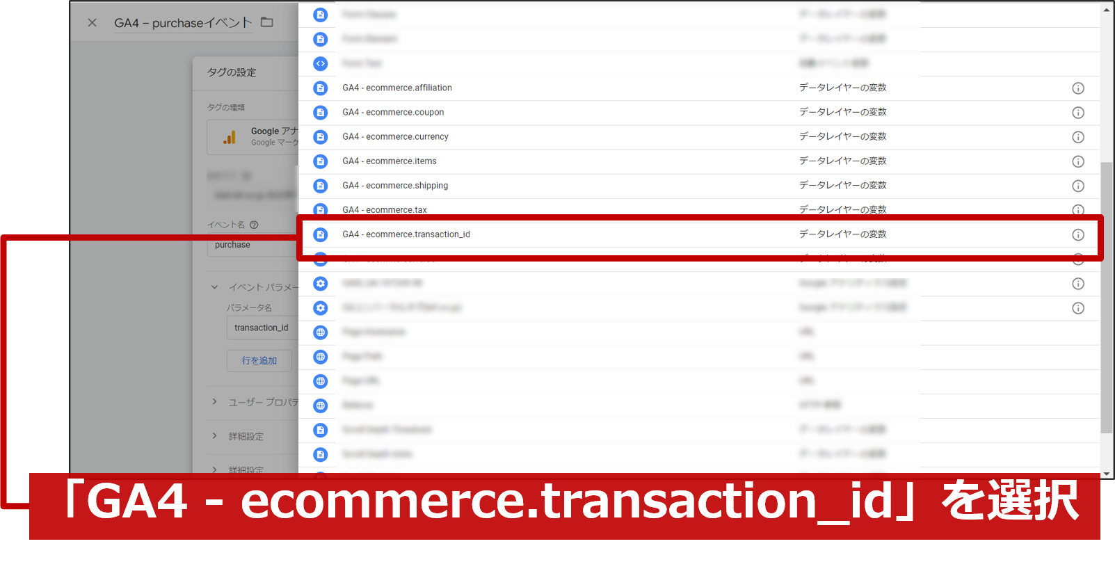 ecommerce.transaction_id