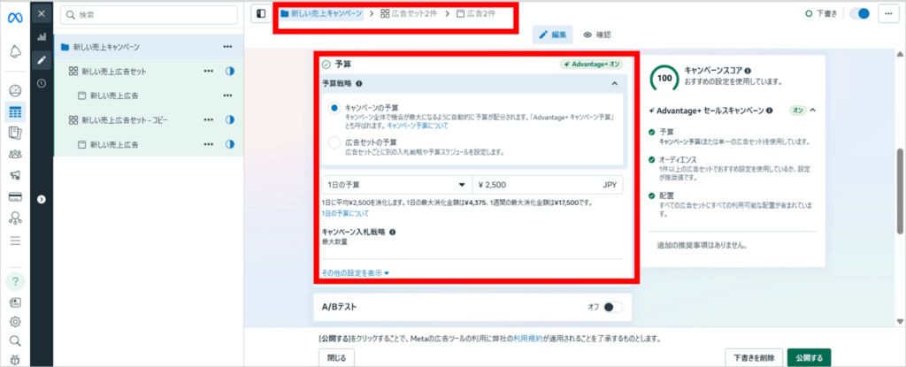 画面の指示に従って、任意で設定