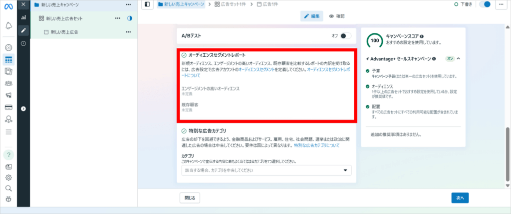 広告アカウント設定で定義したオーディエンスに基づき、「新しいオーディエンス/エンゲージメントの高いオーディエンス/既存顧客」などの成果内訳(オーディエンスセグメント)を確認