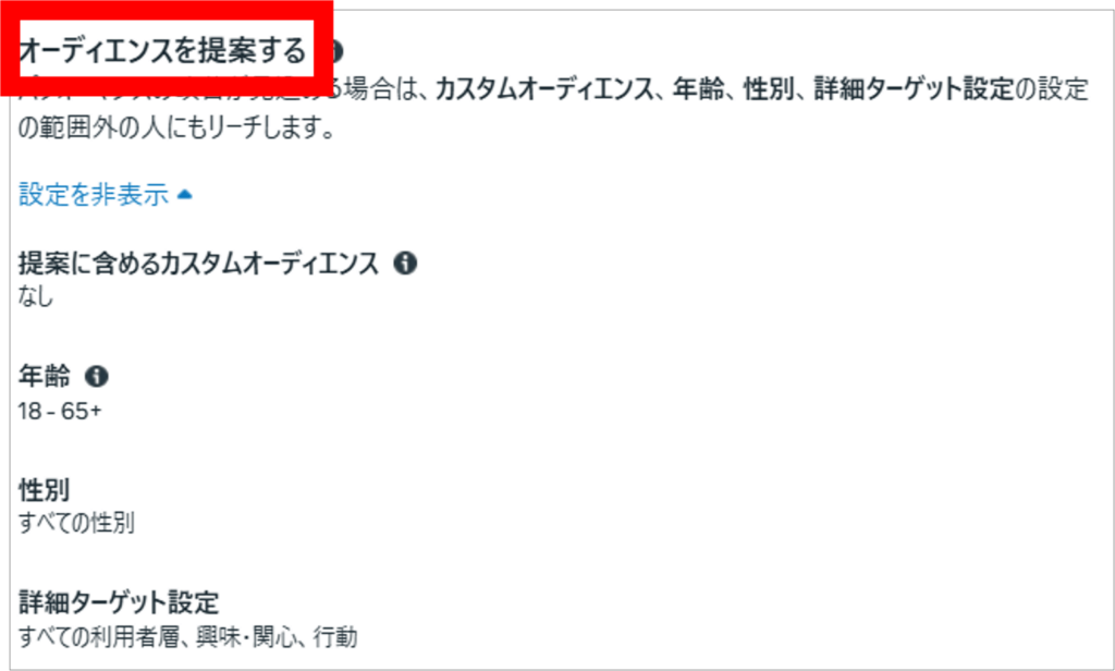 年齢/性別/興味関心などをAIに「提案」