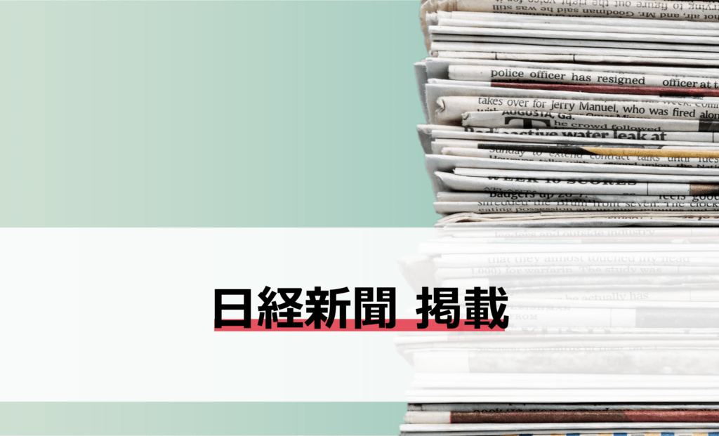 日経新聞にて、IBFの書籍「AIサーバー」の広告が掲載されました