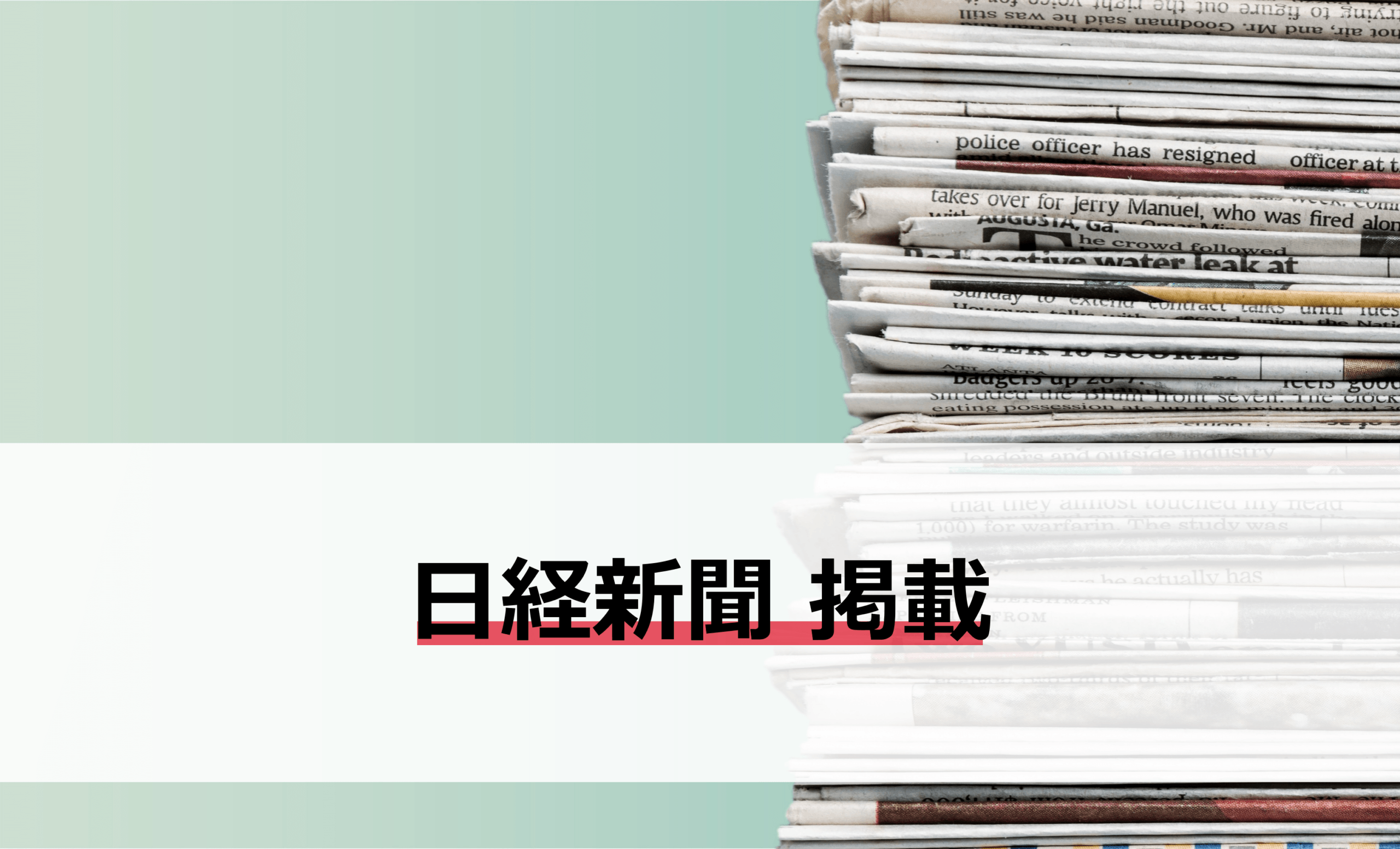 日経新聞にて、IBFの書籍「AIサーバー」の広告が掲載されました